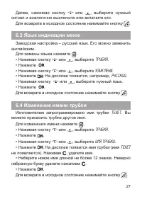 Страница 28