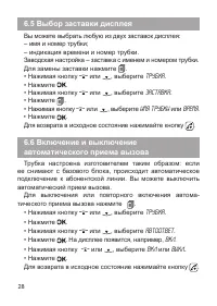 Страница 29