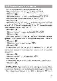 Страница 30