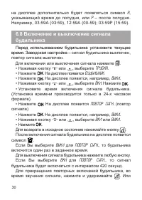 Страница 31