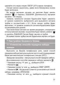 Страница 32