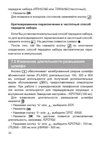 Страница 33
