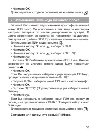 Страница 34