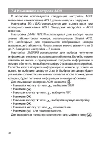 Страница 35