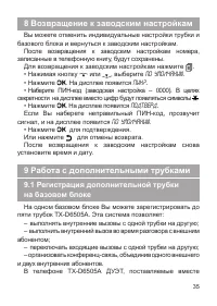 Страница 36