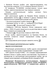 Страница 37
