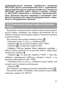 Страница 38
