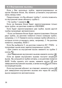 Страница 39