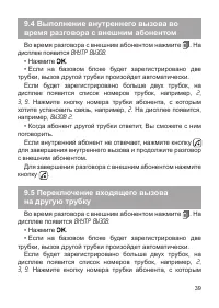 Страница 40