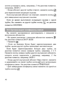 Страница 41