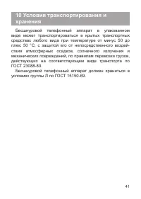 Страница 42