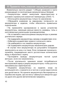 Страница 43