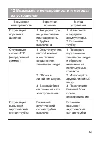 Страница 44