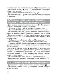 Страница 13