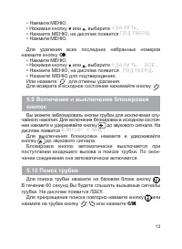 Страница 14