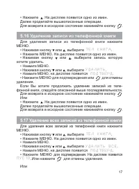 Страница 18