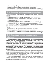 Страница 19