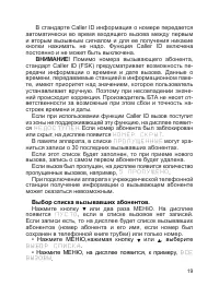 Страница 20