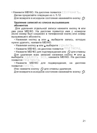 Страница 22