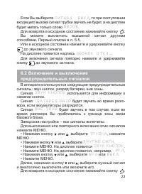 Страница 24