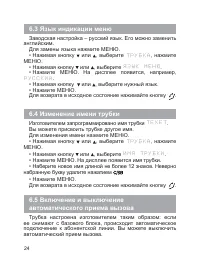 Страница 25