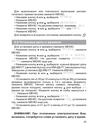 Страница 26