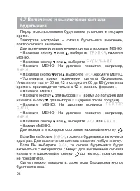Страница 27