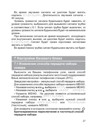 Страница 28