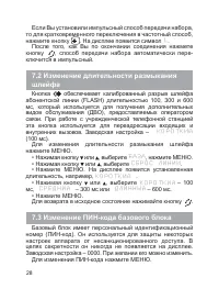 Страница 29