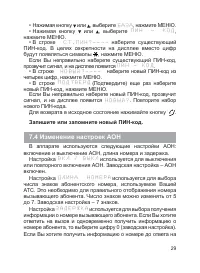 Страница 30