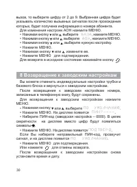 Страница 31