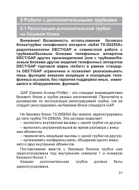 Страница 32