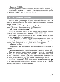 Страница 34