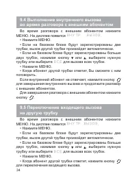 Страница 35