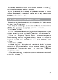 Страница 36
