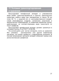Страница 38