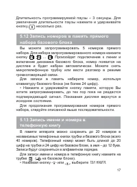 Страница 18