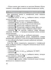 Страница 21