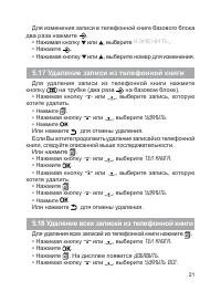 Страница 22