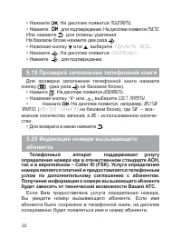 Страница 23