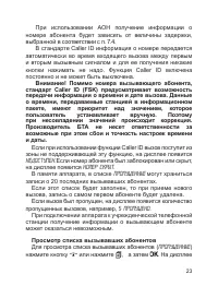 Страница 24
