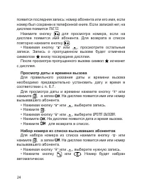Страница 25