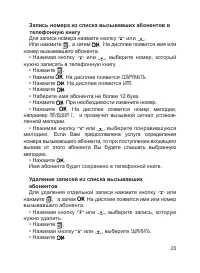 Страница 26