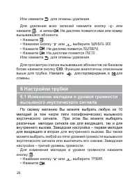 Страница 27
