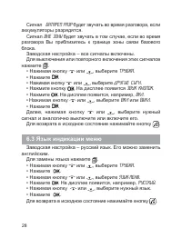 Страница 29