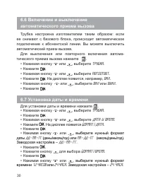 Страница 31