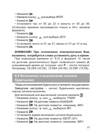 Страница 32