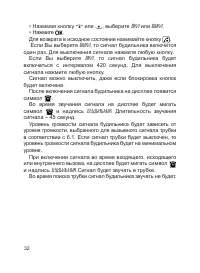 Страница 33