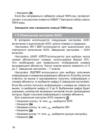 Страница 37