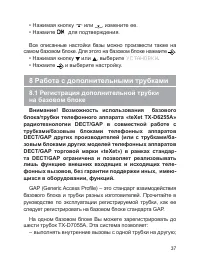 Страница 38